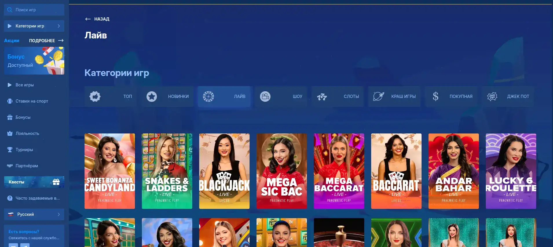 On X casino интерфейс игры